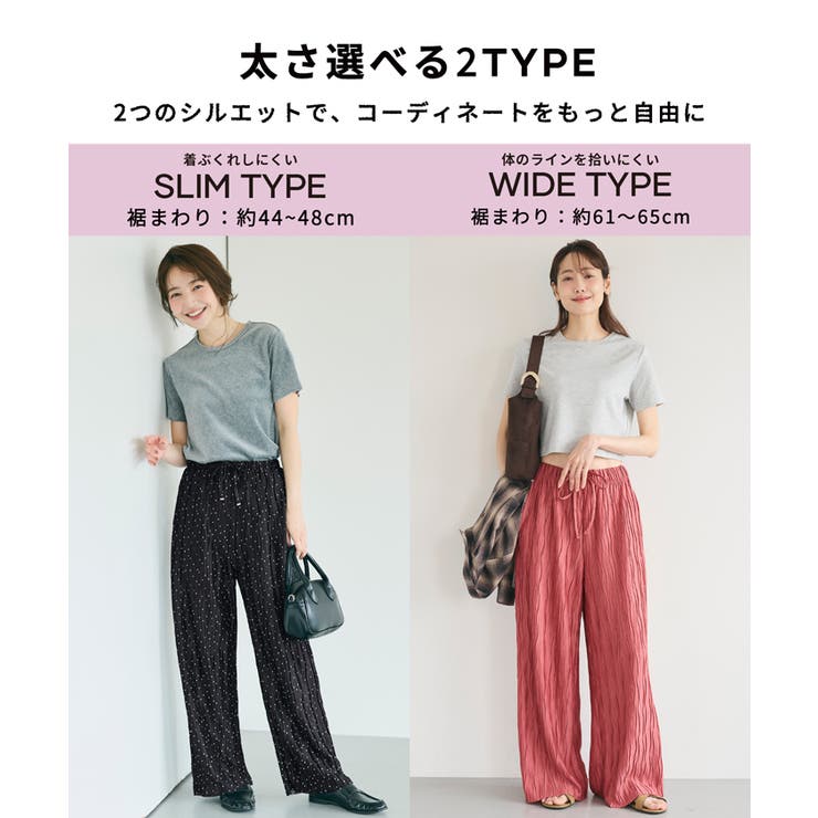 ＼26ssさらに新色登場！／セルフカット可◎スリムウェーブパンツ | coca | 詳細画像2 