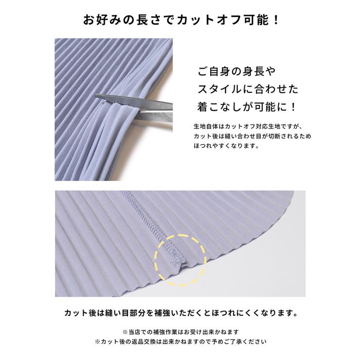 〈26ss新色登場〉細見え！セルフカットできるリブロングIラインスカート | coca | 詳細画像6 