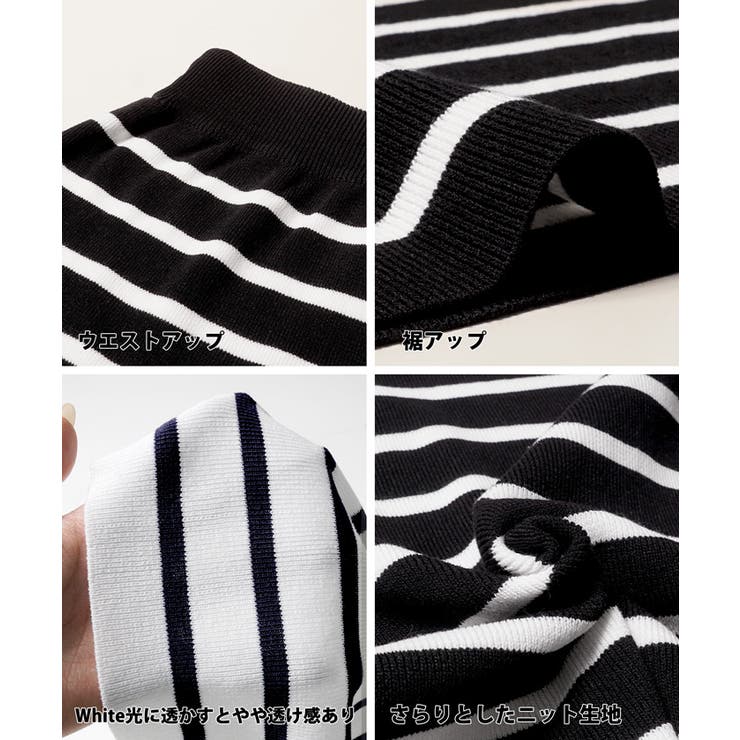 シャリ感サマーニットボーダースカート | coca | 詳細画像20 