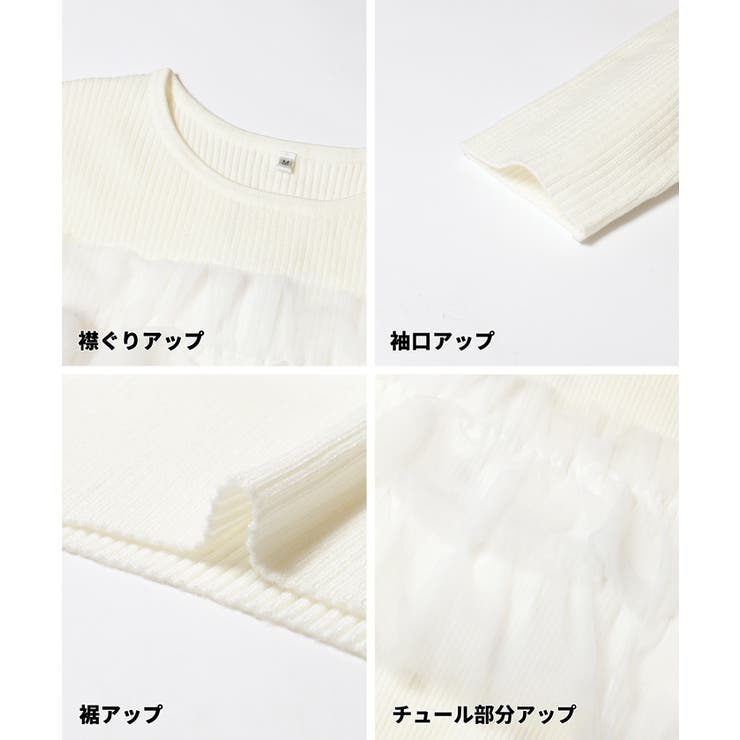 チュールドッキングリブニット | coca | 詳細画像22 