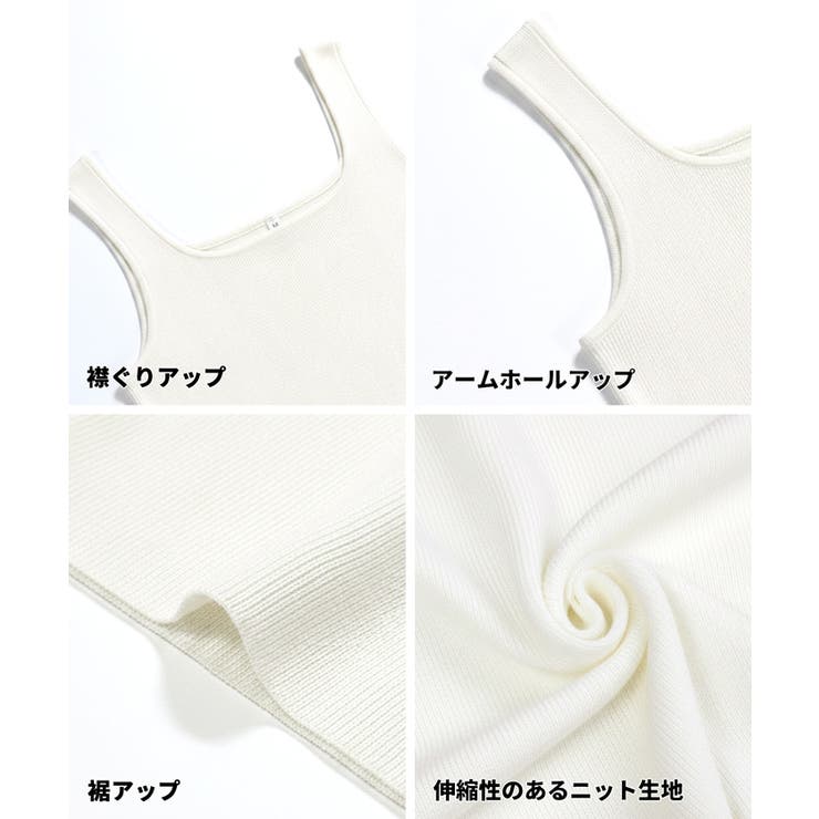 デコルテスッキリ、綺麗見え！スクエアネックニットタンクトップ | coca | 詳細画像22 