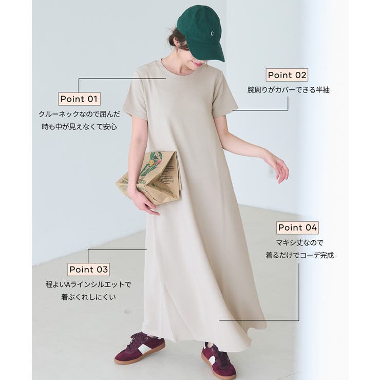【速乾・イージーケア】エンボス加工半袖マキシワンピース | coca | 詳細画像7 