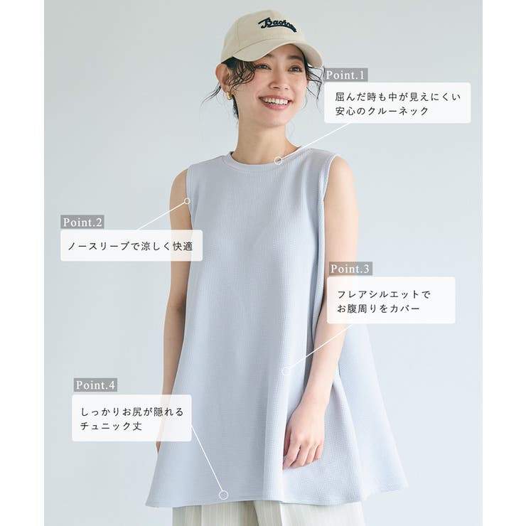 エンボスAラインノースリーブチュニック[品番：PA000007123