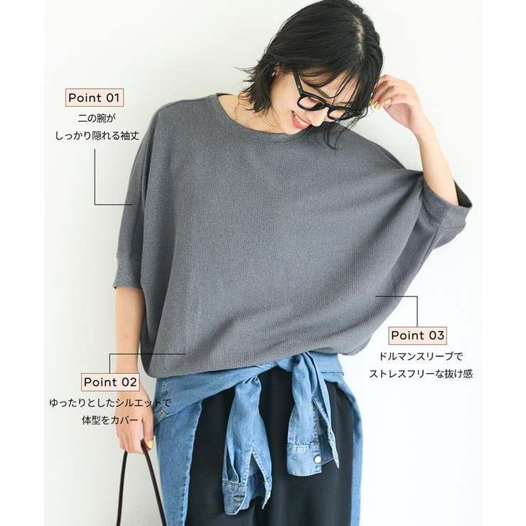 ＼26aw新色登場／エンボスドルマントップス | coca | 詳細画像2 