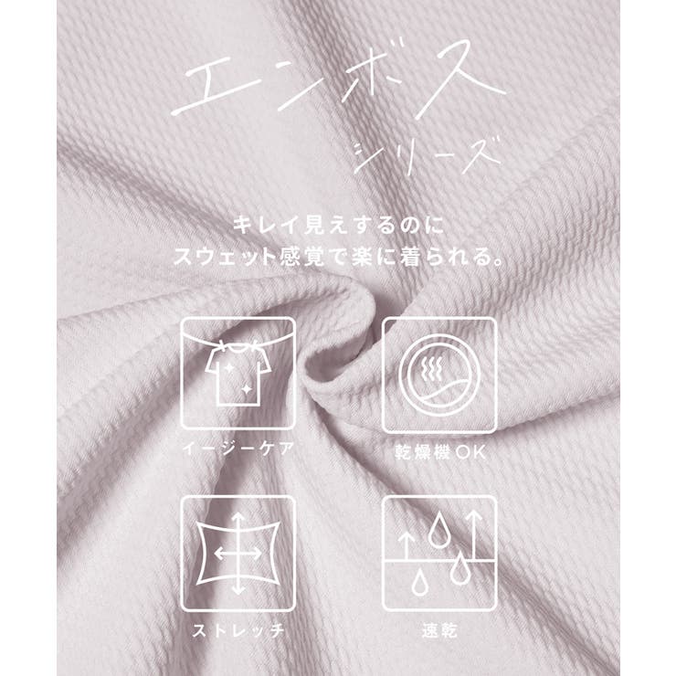 26ss新色登場！エンボスドルマントップス | coca | 詳細画像6 