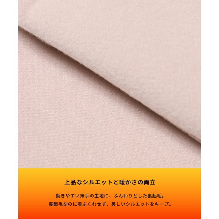 25AW 新色ダークピンク・ダークブラウンが新登場！裏起毛テーパードパンツ | coca | 詳細画像12 