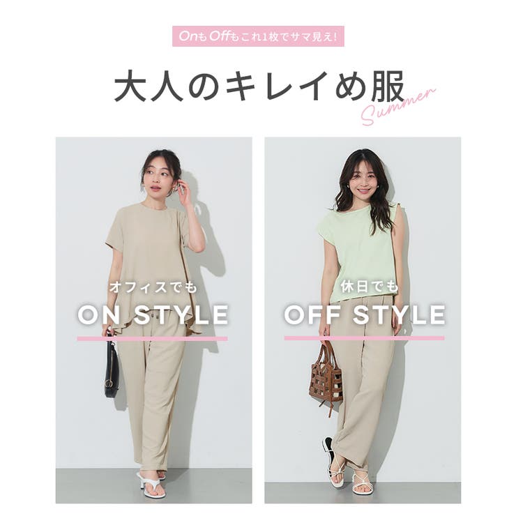 26ss新色登場／シボサテンライクイージーパンツ【セットアップ可