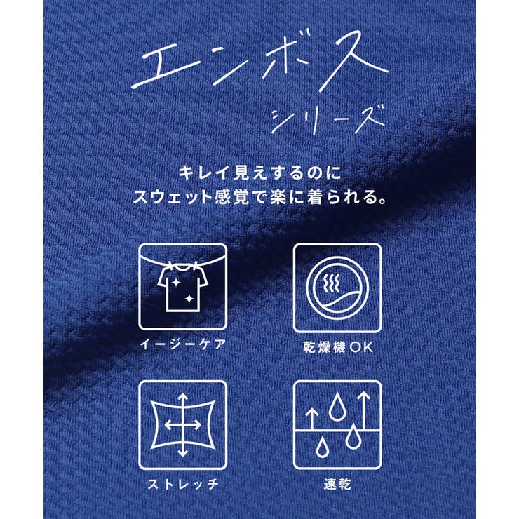 26ss新色登場！エンボス加工ワイドパンツ【速乾・イージーケア】 | coca | 詳細画像7 
