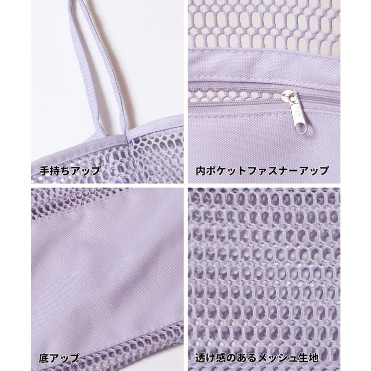 夏のレジャーに大活躍◎中身が見えるメッシュトートバッグ | coca | 詳細画像22 