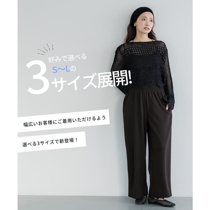 26ss新色登場！エンボス加工ワイドパンツ【速乾・イージーケア】 | coca | 詳細画像8 