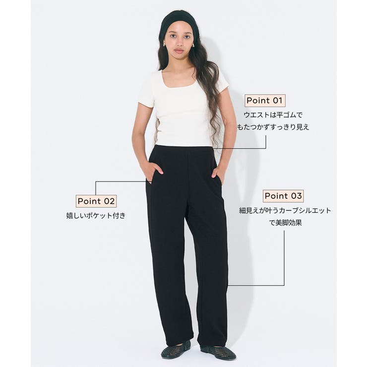 【速乾・イージーケア】エンボスカーブパンツ | coca | 詳細画像5 