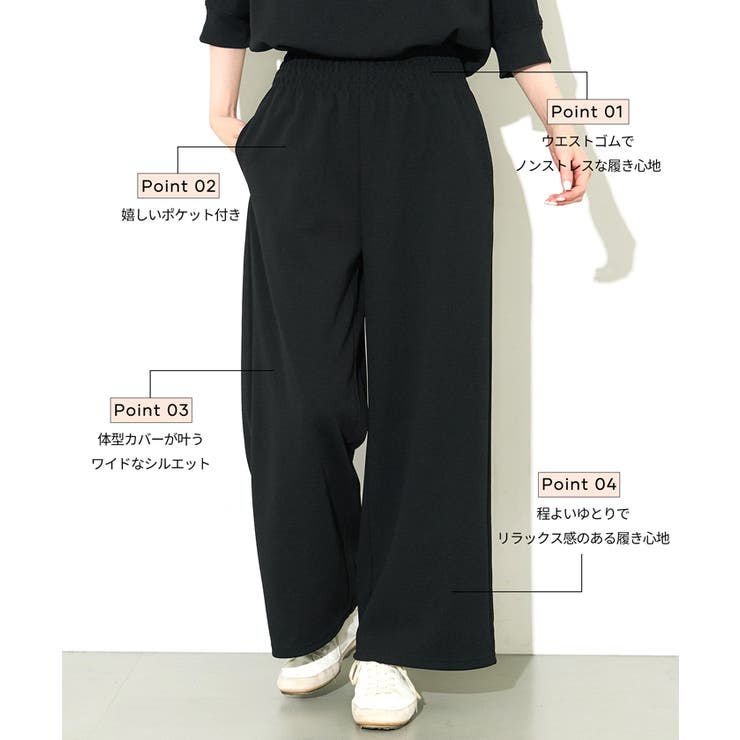 ＼26aw新色登場／エンボス加工ワイドパンツ【速乾・イージーケア】 | coca | 詳細画像2 