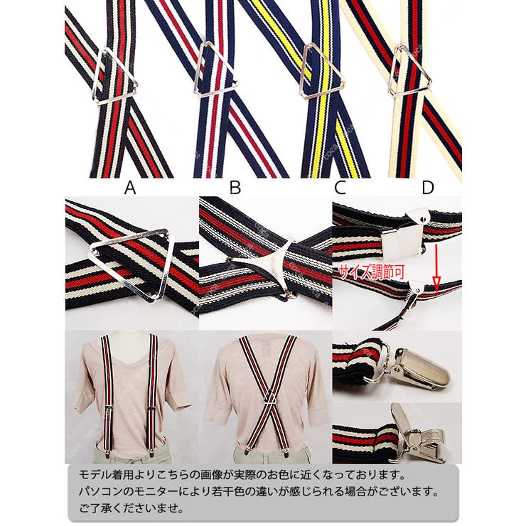 トラッドストライプサスペンダー[品番：PA000002209]｜coca