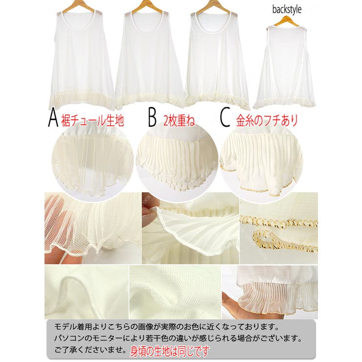 チラ見せ上品シフォンとチュールから選べるレイヤードタンクトップ
