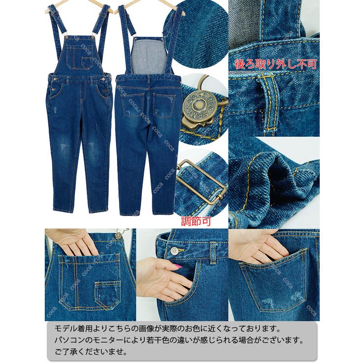 ダメージデニムサロペット 品番 Pa Coca コカ のレディースファッション通販 Shoplist ショップリスト