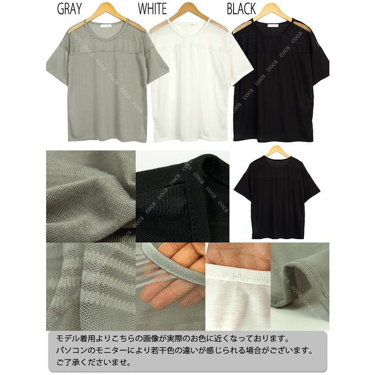 胸元透けメッシュ半袖Tシャツ( カットソー オーガンジー[品番