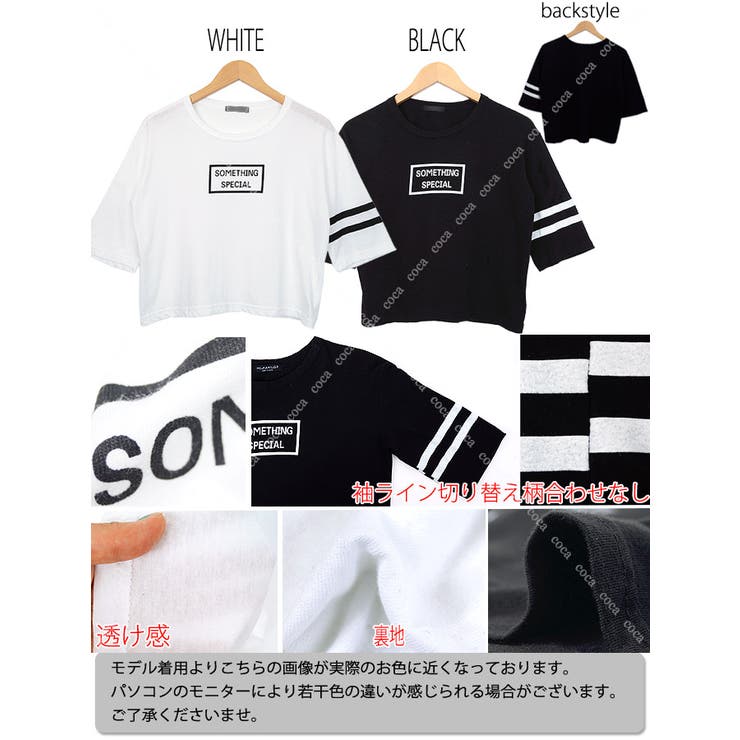 程よいショート丈のロゴＴシャツ( 半袖 トップス[品番：PA000006069