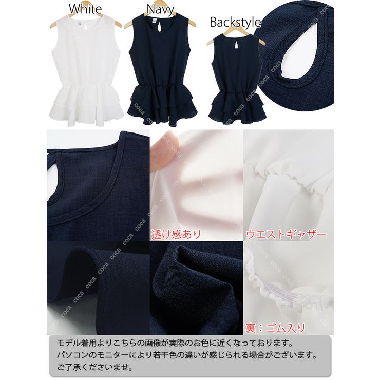 二段フレアのきれいめノースリーブトップス( レディース