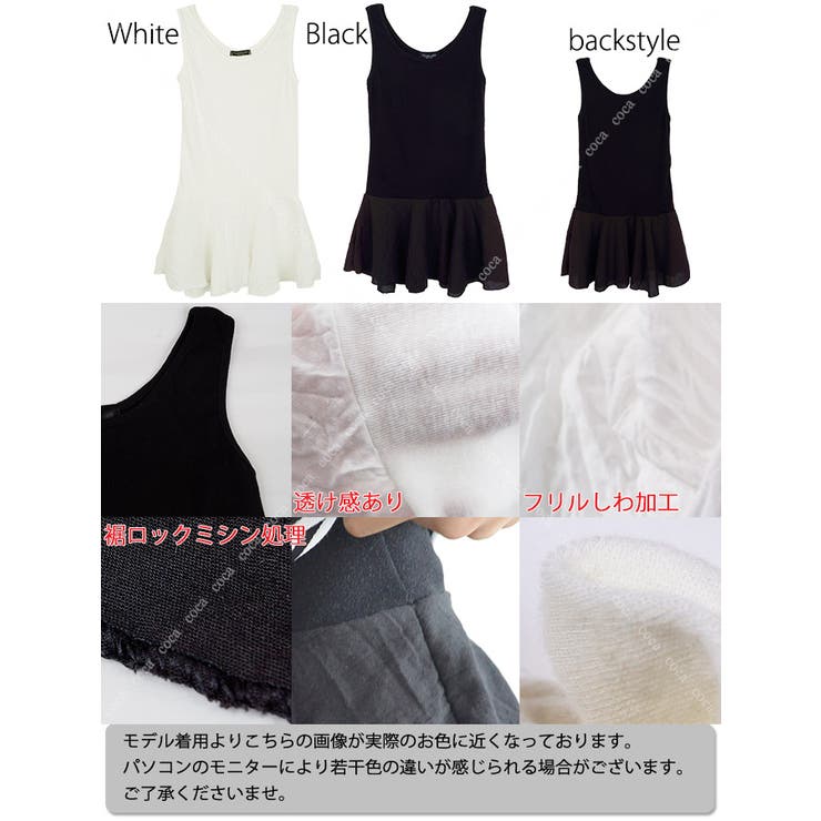 しわ加工フリルインナータンク( レディースファッション トップス | coca | 詳細画像3 