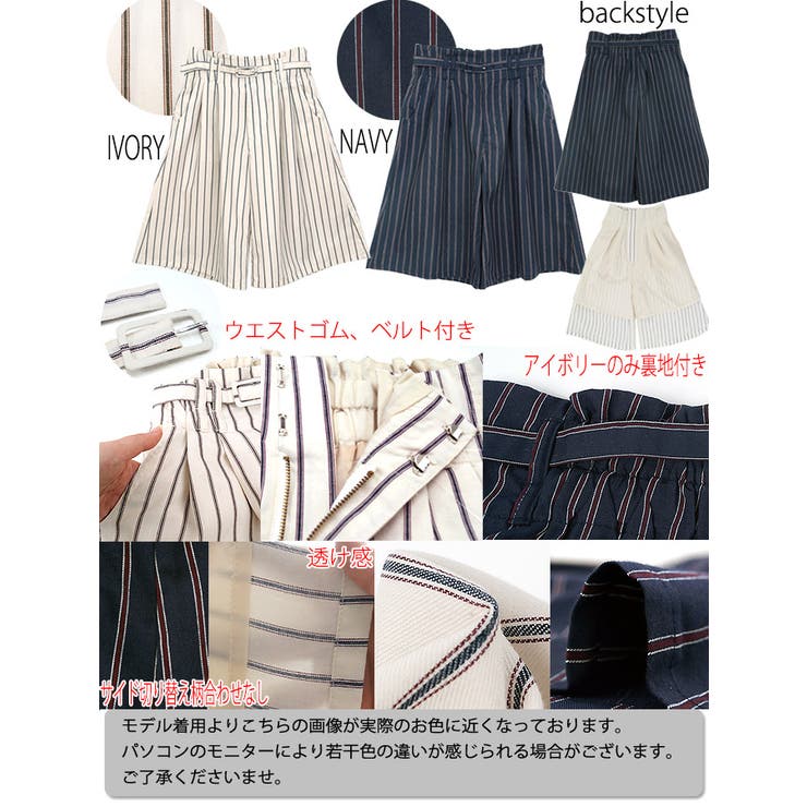大人かわいいショート丈ガウチョパンツ(ストライプ ガウチョ