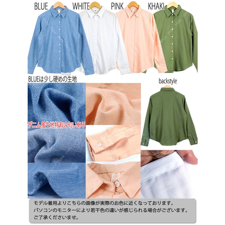 羽織にも使えるシンプル無地カラーシャツ(【G15】 レディースファッション トッ… | coca | 詳細画像3 