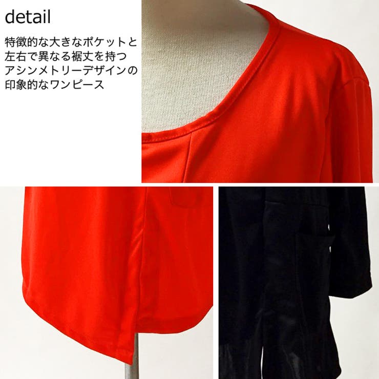 春新作 裾アシンメトリーワンピース Ma ポケット 品番 Jp Lovers ラバーズ の レディースファッション通販 Shoplist ショップリスト