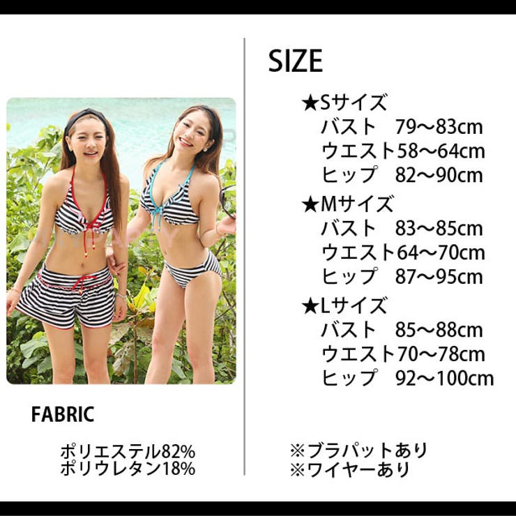 ボーダー ビキニ 3点セット ショートパンツ付き 水着 ホルタ