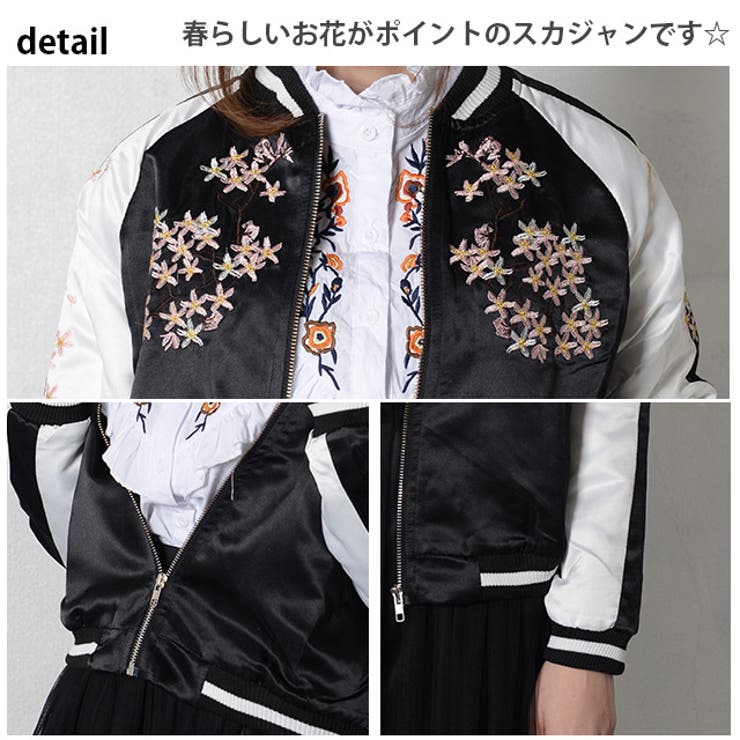 ♥美品♥ジェーンマープル　刺繍スカジャン　チェリー　さくらんぼ ♥美品♥ジェーンマープル 刺繍スカジャン チェリー さくらんぼ