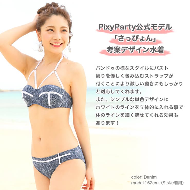 春新作 ホールドカップビキニ2点セット 水着[品番：JP000005027