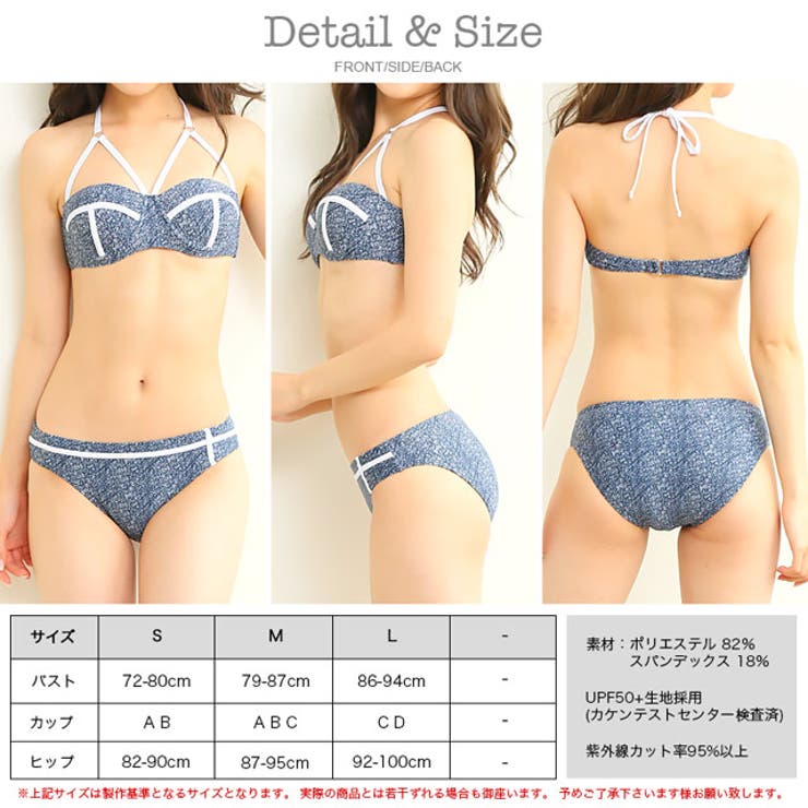 冬新作 ホールドカップビキニ2点セット 水着[品番：JP000005027