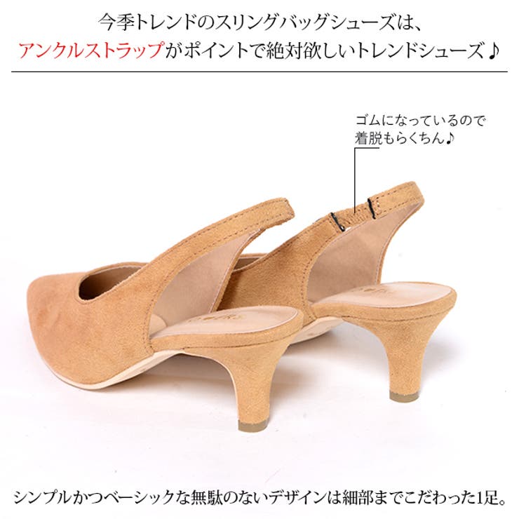 【どんなスタイルでも春らしく♡】スリングバック シューズ 春新作 スリングバックシューズ シューズ[品番：JP000004668