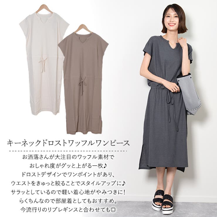 春新作 キーネックドロストワッフルop Ma 品番 Jp Lovers ラバーズ のレディースファッション通販 Shoplist ショップリスト