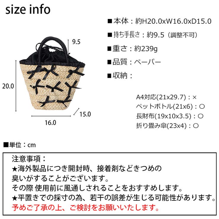 ２回使用 TO BE CHIC リボン付きかごバッグ 2回使用 TO BE CHIC リボン付きかごバッグ
