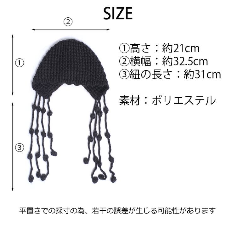 冬新作 ポンポン紐付き フードニットキャップ | LOVERS | 詳細画像21 