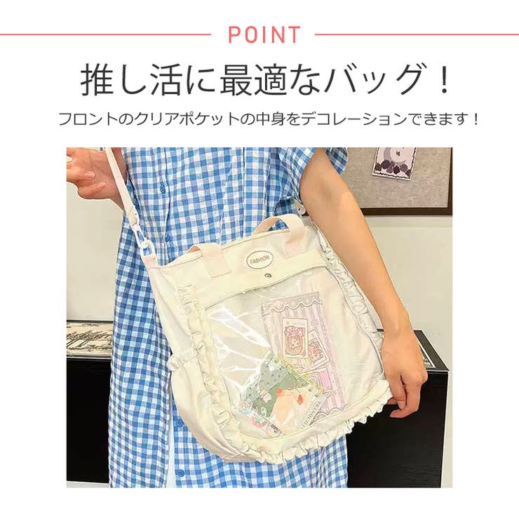 春新作 クリアポケット付き フリルトートバッグ韓国バッグ[品番