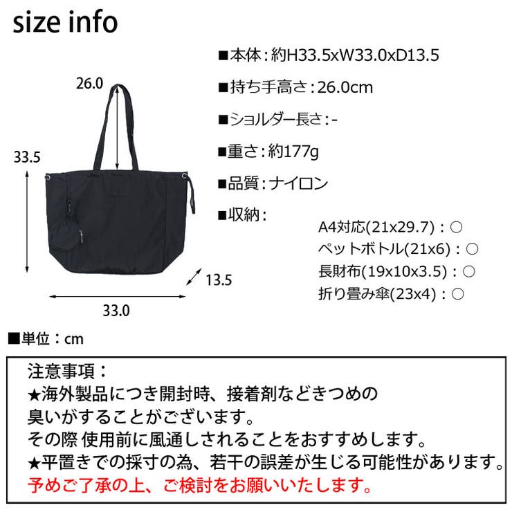 冬新作 ミニポーチ付き 巾着ナイロントートバッグA4サイズ | LOVERS | 詳細画像36 