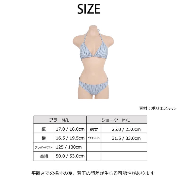 夏新作 水色ドット柄 トライアングルビキニ | LOVERS | 詳細画像12 