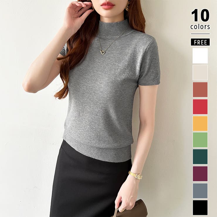 グレー | サマーニット 半袖ニット ハイネックニット | COCOMOMO