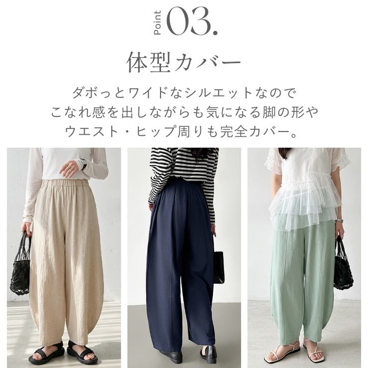 コクーンパンツ 綿100％ ゆったりワイドパンツ | COCOMOMO | 詳細画像5 