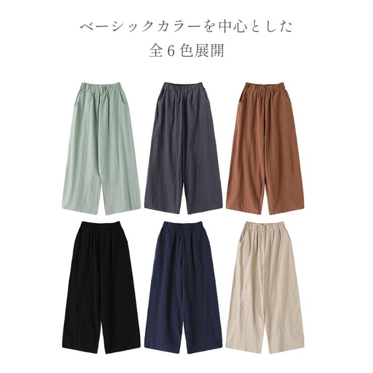 コクーンパンツ 綿100％ ゆったりワイドパンツ | COCOMOMO | 詳細画像42 