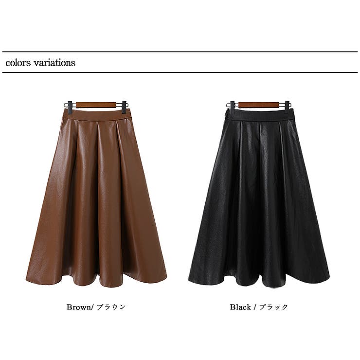 フェイクレザー フレアスカート レザースカート | COCOMOMO | 詳細画像11 