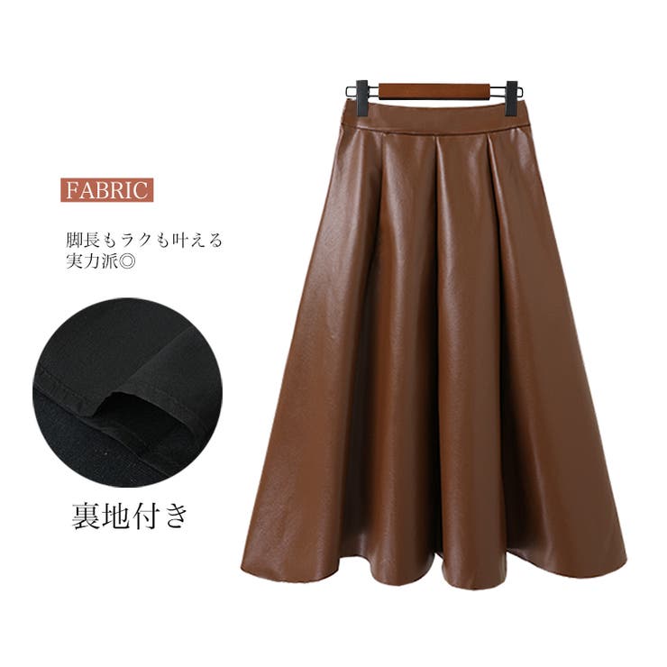 フェイクレザー フレアスカート レザースカート | COCOMOMO | 詳細画像3 