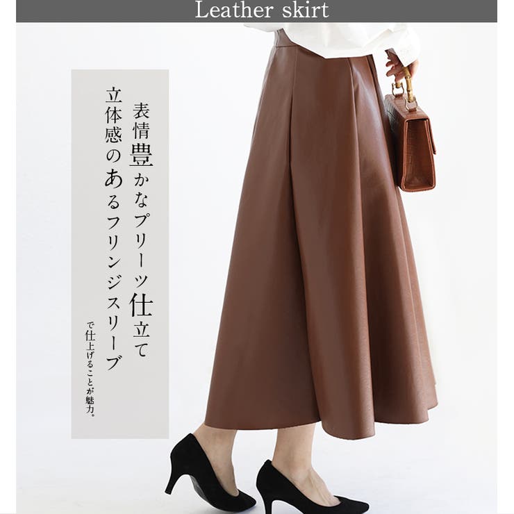 フェイクレザー フレアスカート レザースカート | COCOMOMO | 詳細画像6 