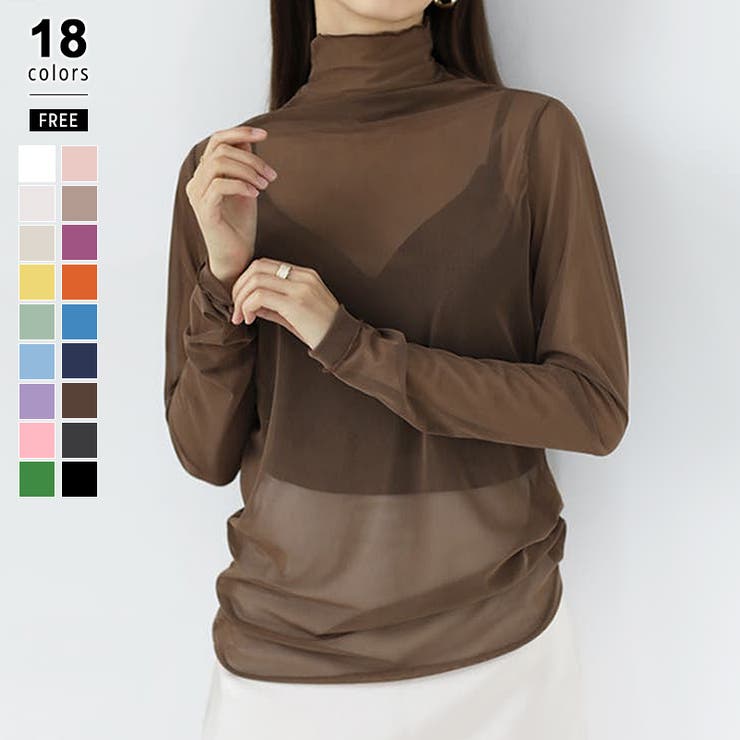 ブラウン | レイヤードにも使いやすい シアートップス ハイネック | COCOMOMO