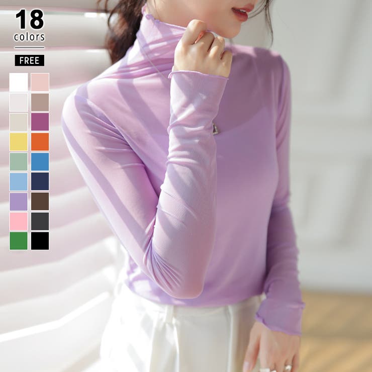 パープル | レイヤードにも使いやすい シアートップス ハイネック | COCOMOMO