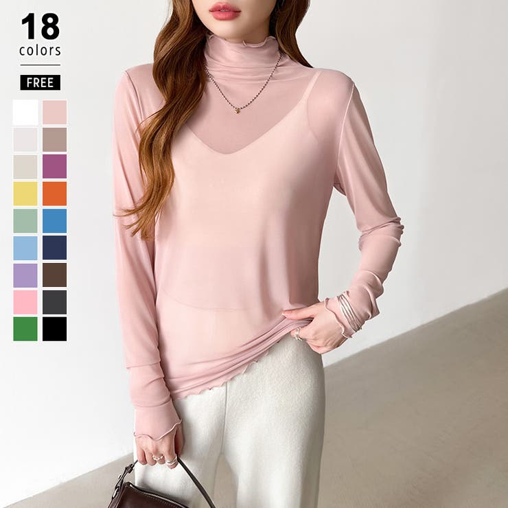 ライトピンク | レイヤードにも使いやすい シアートップス ハイネック | COCOMOMO