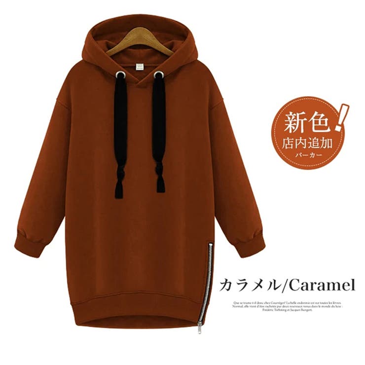 裏起毛 パーカー ロングパーカー[品番：COCW0000036]｜COCOMOMO