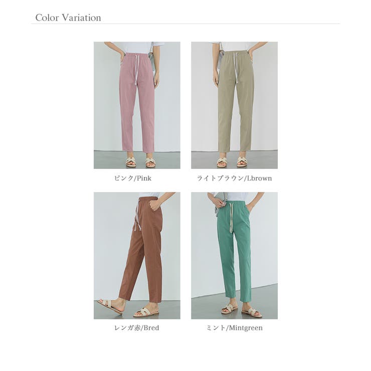 レディースカラーパンツ パンツ ロングパンツ | COCOMOMO | 詳細画像44 