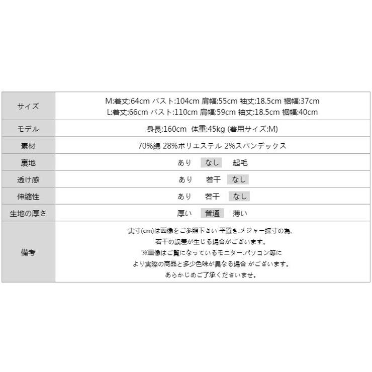 【選べる2タイプ】 フレンチスリーブTシャツ Tシャツ | COCOMOMO | 詳細画像20 