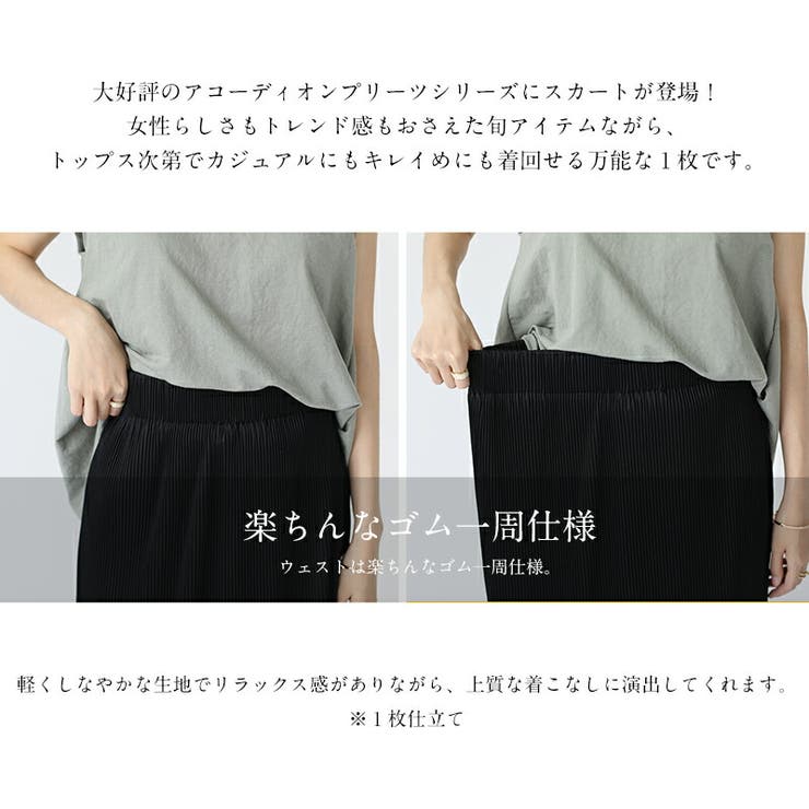 レディース セルフカット スカート 品番 Cocw Cocomomo ココモモ のレディースファッション通販 Shoplist ショップリスト